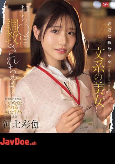 Mosaic SONE-763 A Quiet And Intelligent Beauty Is Trained To Be A Dick, Ayaka Kawakita (Blu-ray Disc)