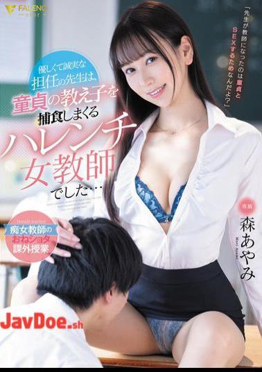 English Sub FSDSS-794 The Kind And Sincere Homeroom Teacher Was A Shameless Female Teacher Who Preyed On Her Virgin Students... Ayami Mori