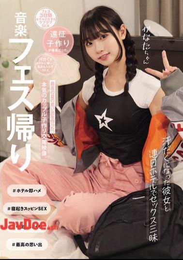 MUKD-531 After The Music Festival, I Had Sex With My Sweaty Girlfriend Every Day At The Hotel. This Is The Best Summer Memory I've Ever Had. A Video Of A Serious Couple Having Sex To Make A Baby. (MUKD-531)