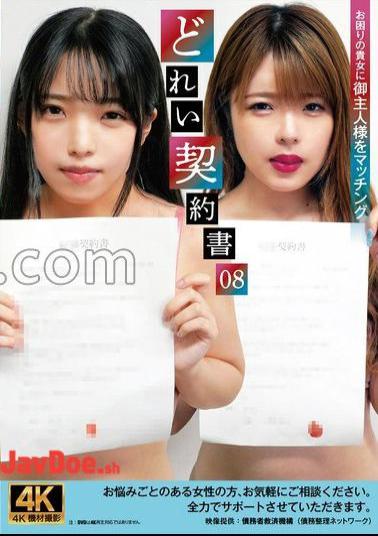 ACZD-234 Slave Contract 08