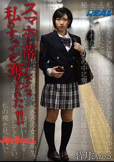 XRW-649 Once I Dropped My Smartphone, I Was Robbed Of Everything! Shigetsumi Hikaru