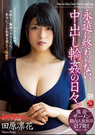 Mosaic JUL-762 The Days Of Vaginal Cum Shot That Never End. Rinka Tahara