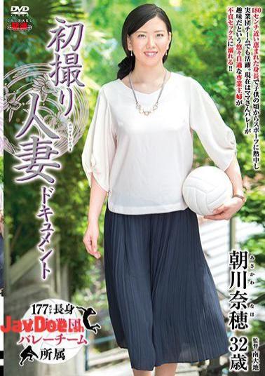 Mosaic JRZD-755 First Photographing Married Woman Document Nago Asagawa