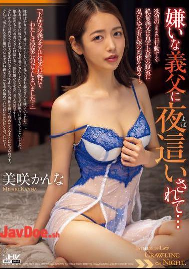 English Sub WAAA-423 Raped By My Hated Stepfather At Night... Kanna Misaki