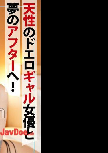 Mosaic 832AFTER-009 Take Home After-party From Red Dragon. Serious Love Pillow Business! A Dream After-party With A Naturally Erotic Gal Actress! A Private Date That Lasts Nonstop Until The Next Morning!