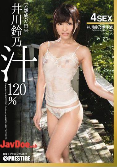Mosaic ABP-247 Body Fluids Of Natural Ingredients Derived From Igawa Suzu乃汁 120% Igawa Suzu乃