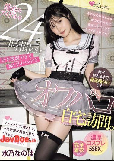 MUKC-095 A Rare Event Where You Can Do Whatever You Want With Your Idol For 24 Hours, Where You Can Visit Her At Her Home And Inseminate Her Until She Runs Out Of Sperm. 5 Intense Cosplay Sex Scenes. Mizuno Nanoha