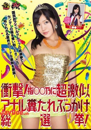 DASD-234 Shock! General Election Bukkake Sauce Anal Shit Like Super Deep In Finger Hoshi!