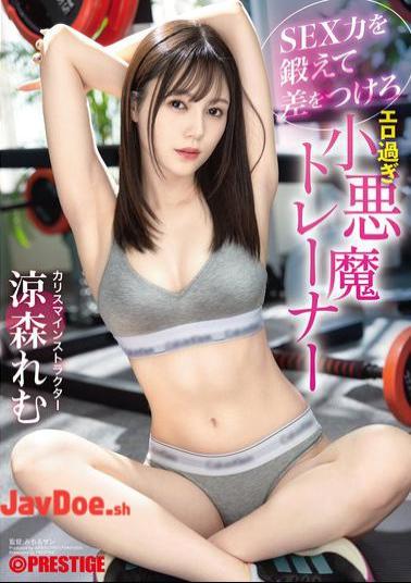 Mosaic ABF-217 Train Your Sex Skills And Make A Difference - The Overly Erotic Devil Trainer Remu Suzumori