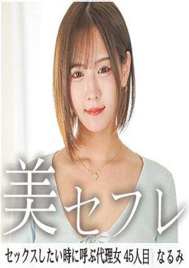 Mosaic 813MAKO-0045 Narumi