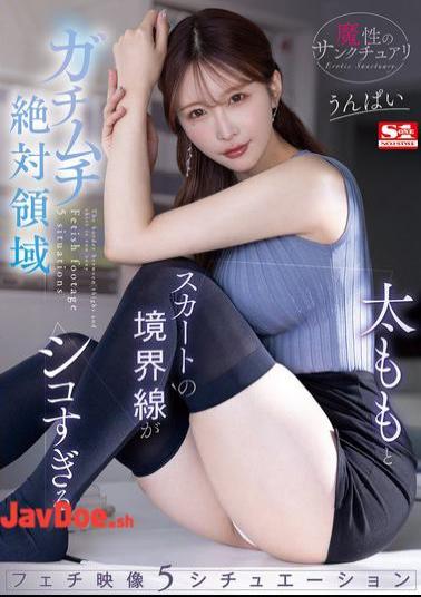 English Sub SONE-313 Devil's Sanctuary: 5 Situations Of Fetishism With The Boundary Between The Thighs And Skirt