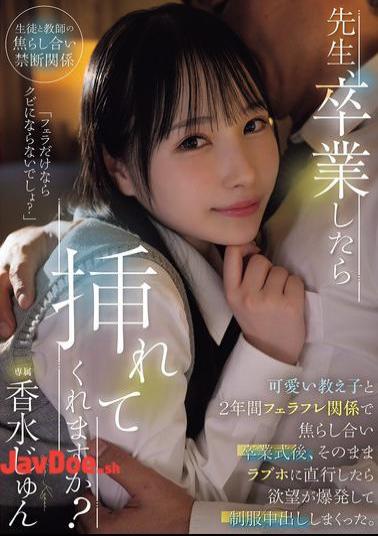 HMN-723 Teacher, Will You Let Me In After I Graduate? I've Been In A Blowjob-friend Relationship With A Cute Student For Two Years, And After The Graduation Ceremony, I Went Straight To A Love Hotel And My Desire Exploded And I Came Inside Her In Her Uniform.