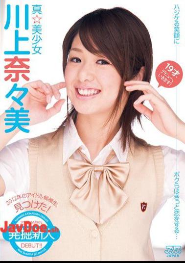 Mosaic DV-1345 Nana Kawakami True Beauty Girl