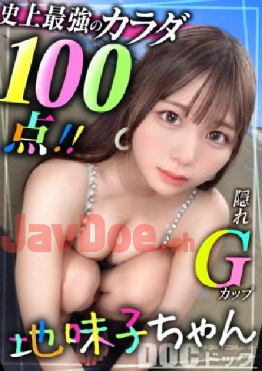 Mosaic MAAN-1087 Fair-skinned, Plump G-cup We Got A Beautiful Bikini Girl With An Erotic Body At Enoshima Beach! She Has A Cold, Tsundere Attitude, But When You Put Your Dick In, She Lets Out A Cute Moan. The Contrast Is Amazing! Her Beautiful Big Breasts Sway And Her Rippling Big Ass Keep You Going, So You Cum Inside Her Twice In A Row! Picking Up Girls In Swimsuits Noa