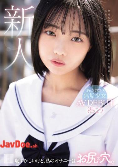 Mosaic MUDR-336 It's Embarrassing, But I Masturbate Through My Asshole. Innocent Innocent Girl AV DEBUT Minato Kou