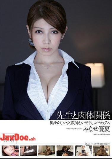 Mosaic MUGON-101 Physical Relationship Minase Yu Summer Sex And Clergy Odious And Graceful Female Teacher