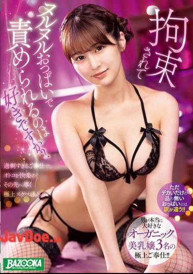 MDBK-388 Do You Like Being Tied Up And Teased With Slippery Breasts? A Super-naughty Club That Leads Men To The Next Level Of Pleasure With Excessive Service.