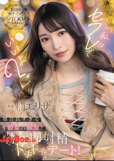 English Sub FSDSS-811 I'm Okay With Being Your Sex Friend? A Thrilling Date With My Girlfriend's Convenient Best Friend That Will Make You Cum Instantly! Kusunoki Elisa