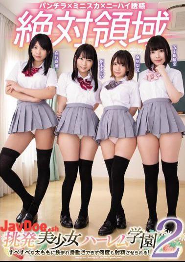 Mosaic MIRD-190 Absolute Domain Provocation Girl Harlem Gakuen 2 It Is Caught In A Smooth Thigh And Can Not Move And It Is Made Ejaculation Many Times!