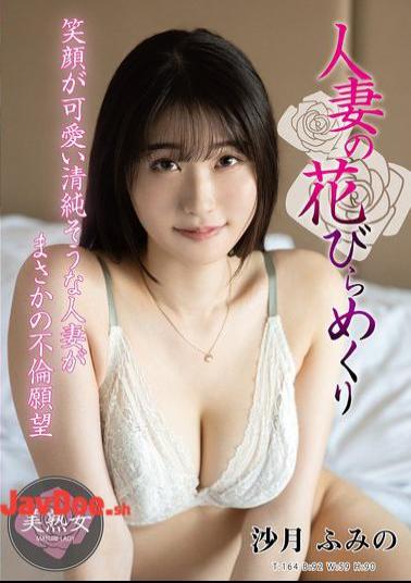 MYBA-085 A Married Woman's Petals Turned Over By Fumino Satsuki