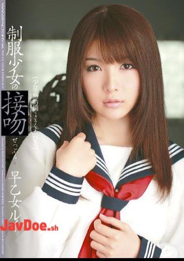 Mosaic WNZ-218 Uniform Girl's Kiss Rui Saotome