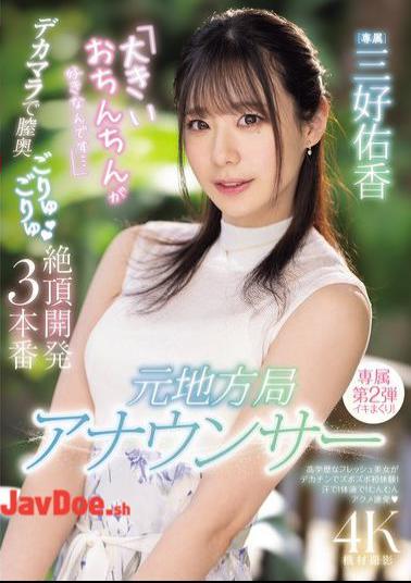 English Sub PRED-777 Former Local Station Announcer I Love Big Dicks... A Big Dick Penetrates The Depths Of Her Vagina And Develops Her Climax In Three Scenes Yuka Miyoshi