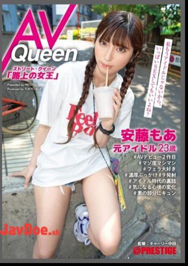 Mosaic AOI-009 Street Queen AV Queen Ando Also (23) Former Idol Absolute Center Former Idol X Bukkake 9 Launches