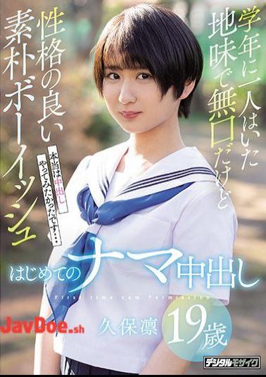 English Sub HND-858 A Simple Boy Who Was Alone In The School Year But Has A Good Personality Simple Boyish Cum Shot For The First Time Rin Kubo