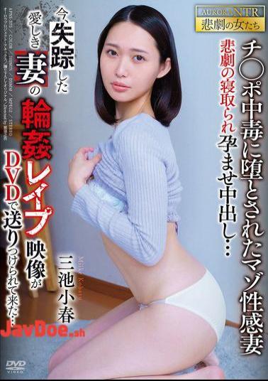 Mosaic APNS-375 Now, A DVD Containing A Video Of My Beloved Wife Being Gang-raped And Missing Has Been Sent To Me... A Tragic Case Of A Cuckold Who Impregnates Her And Leaves Her Pregnant... Koharu Miike, A Masochistic Wife Who Has Fallen Into A Penis Addiction