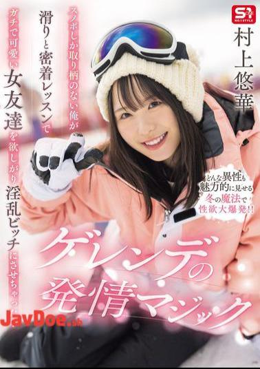 Mosaic SONE-801 I'm Not Good At Anything But Snowboarding, But I Wanted To Have A Cute Girl Friend Over For A Lesson In Snowboarding And Close Contact, And I Made Her Into A Slutty Bitch! The Magic Of The Slopes - Yuka Murakami