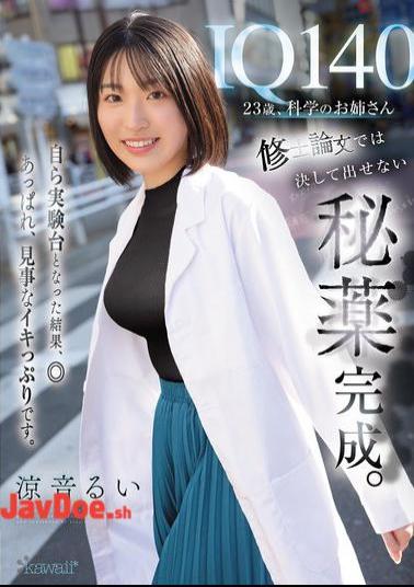 Mosaic CAWD-850 IQ140, 23 Years Old, Science Girl. She Has Created A Secret Medicine That Could Never Be Found In A Master's Thesis. She Became A Test Subject Herself, And As A Result, She Came Out With A Bang. Rui Suzune