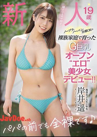 Mosaic MIFD-167 Rookie 19 Years Old No Bra, No Panties, Naked OK G-cup Big Breasts Open'erotic' Beautiful Girl Debut Raised In A Nude Family! Haruka Kishii