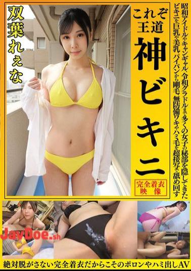 OKY-017 Futaba Rena This Is The Royal Road God Bikini From Showa Idols And Campaign Girls To Reiwa Era Gravure Idols, The Bikinis That Have Hidden The Private Parts Of Many Girls Are Licked In Super Close-ups Of Big Breasts, Beautiful Breasts, Shaved Pussies, Thick Hair, Unprotected Armpits And Peeking Hair. Because She Is Completely Clothed, There Are No Slips Or Spills In This AV.