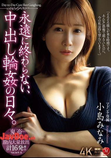 JUR-432 The Never Ending Days Of Creampie Gangbang. Minami Kojima