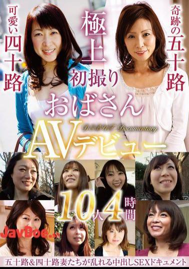 HODV-21974 First Time Shooting Older Women AV Debut 10 People 4 Hours