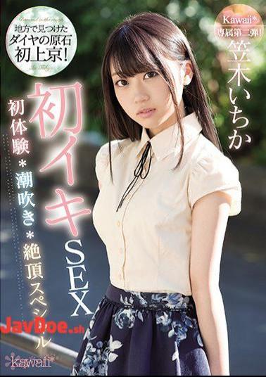 Mosaic KAWD-970 Original Diamond Rock Found In Rural Area At The Beginning Of Tokyo!First SEX First Experience Squirting Cum Top Special Kasagi Ichiga