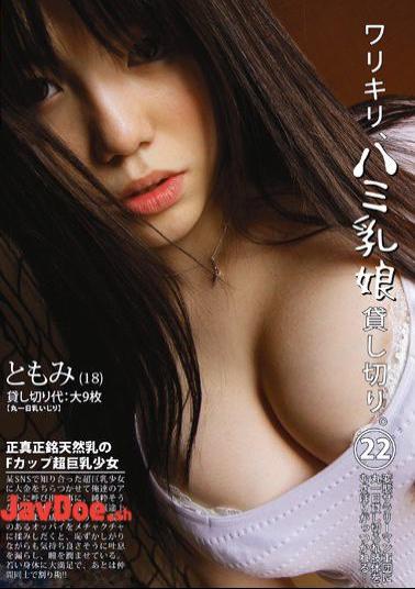 DLD-042 Warikiri, Charter Hami Daughter Milk. 22: