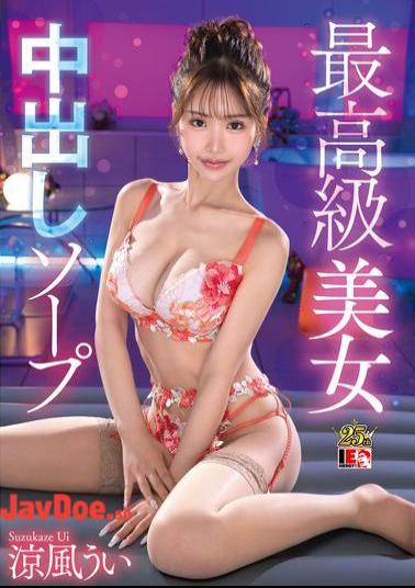 IENF-413 Suzukaze Ui Top Class Beauty Creampie Soapland