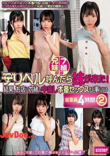 IMO-031 When I Called A Delivery Health, My Sister Came! As A Result, I Ended Up Having Real Creampie Sex Without The Store Knowing. 4 Hours Of Compilation (2)