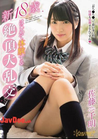 Mosaic KAWD-822 New 18 Years Old First Experience To Experience Cum Outbreak Chiaki Sato