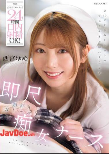 Mosaic IPZZ-671 Oral Ejaculation OK 24 Hours A Day With Mobile Nurse Call! Instant Blowjob Super-loving Slutty Nurse Nishimiya Yume