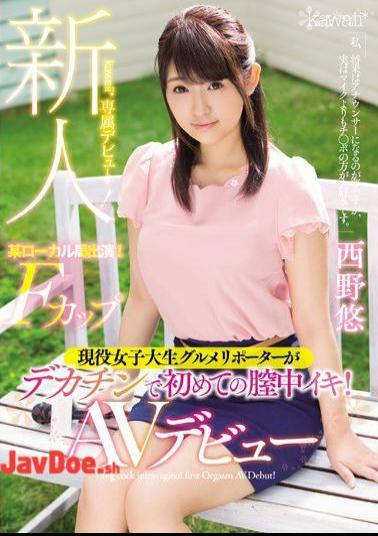 Mosaic KAWD-867 A Local Station Appeared!F Cup Active Female College Gourmet Reporter Is Decaccin For The First Time In The Vagina!AV Debut Nishino Yu