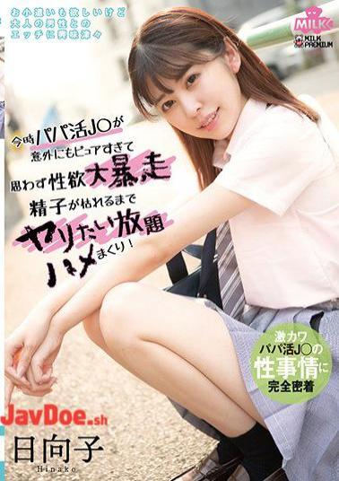 Mosaic MILK-095 These Days Papa Active J Is Surprising To Spear Want Unlimited Saddle Rolled Up To Be Ruru Only Involuntarily Wither Libido Large Runaway Sperm Pure! Hinako Mori Hinako