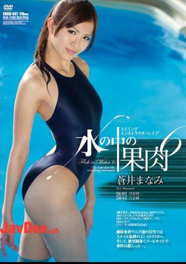 Mosaic SHKD-507 Pulp 6 Aoi Manami In The Swimming Instructor Rape Water