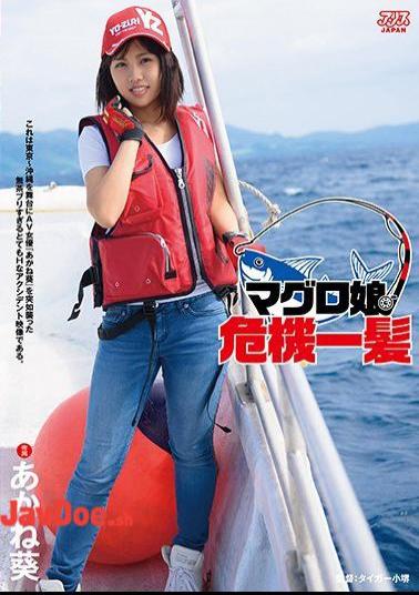 Mosaic DVAJ-226 Tuna Daughter Close Call Akane Aoi