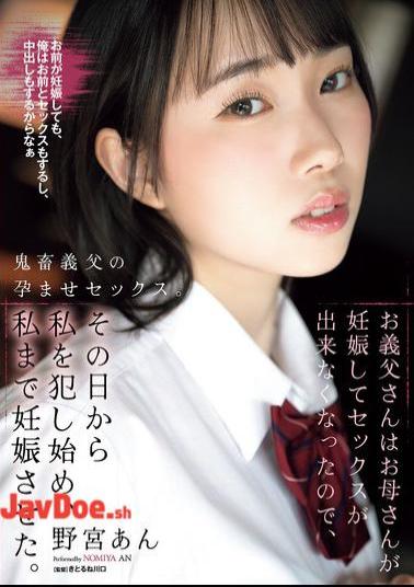 Mosaic SAME-204 My Father-in-law Couldn't Have Sex With My Mother Anymore Because She Was Pregnant, So He Started Raping Me From That Day On And Even Got Me Pregnant. Nomiya Ann