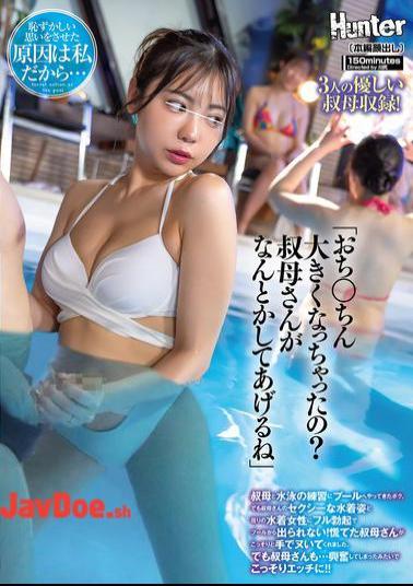 Mosaic CKCK-008 Has Your Penis Gotten Big? Auntie Will Do Something About It. I Went To The Pool With My Auntie To Practice Swimming. But My Auntie's Sexy Swimsuit And The Other Women In Swimsuits Around Me Made Me So Hard I Couldn't Get Out Of The Pool! My Auntie Was In A Panic And Secretly Jerked Me Off With Her Hand. But She Also...