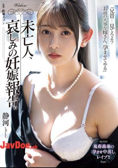 SAME-197 Widow Sadly Announces Pregnancy. Shizuka