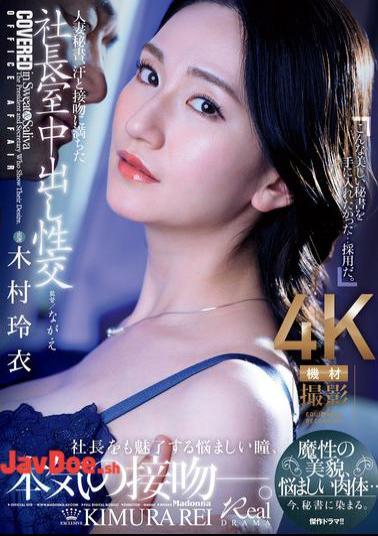 English Sub JUQ-861 Married Secretary, Sweat And Kissing Filled With Creampie Sex In The President's Office. A Devilish Beauty, A Seductive Body... Now, She Is Dyed Into A Secretary. Rei Kimura