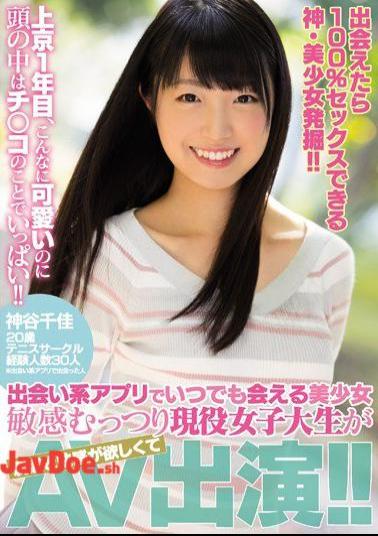 Mosaic MIFD-032 Discover The Gods And Beautiful Girls Who Can Have 100% Sex If You Meet!In The First Year In Tokyo, This Cute Thing Is Full Of Things In The Head! Pretty Girl Who Can Meet At Any Time With Dating Apps Muetsuri Acting Female College Students Want Stimulation And Pleasure AV Appearance! Chika Kamiya